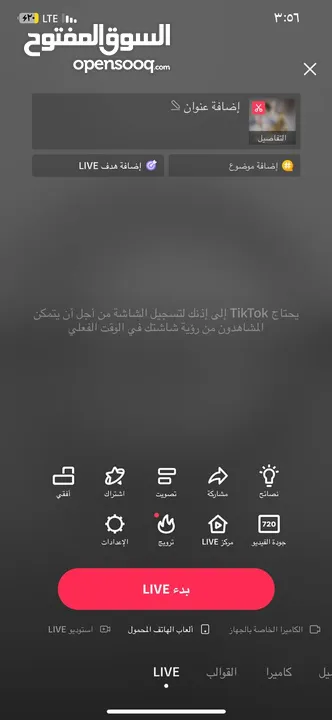 حساب تيك توك محتوى ببجي