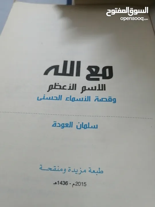كتب مستعمله للبيع بحاله جيده بسعر مناسب لك