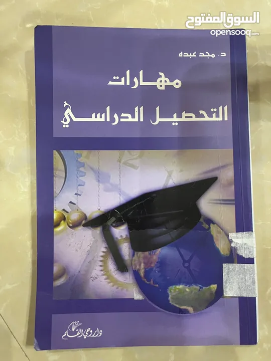 كتب مستعملة بحالة جيدة بسعر ريال فقط