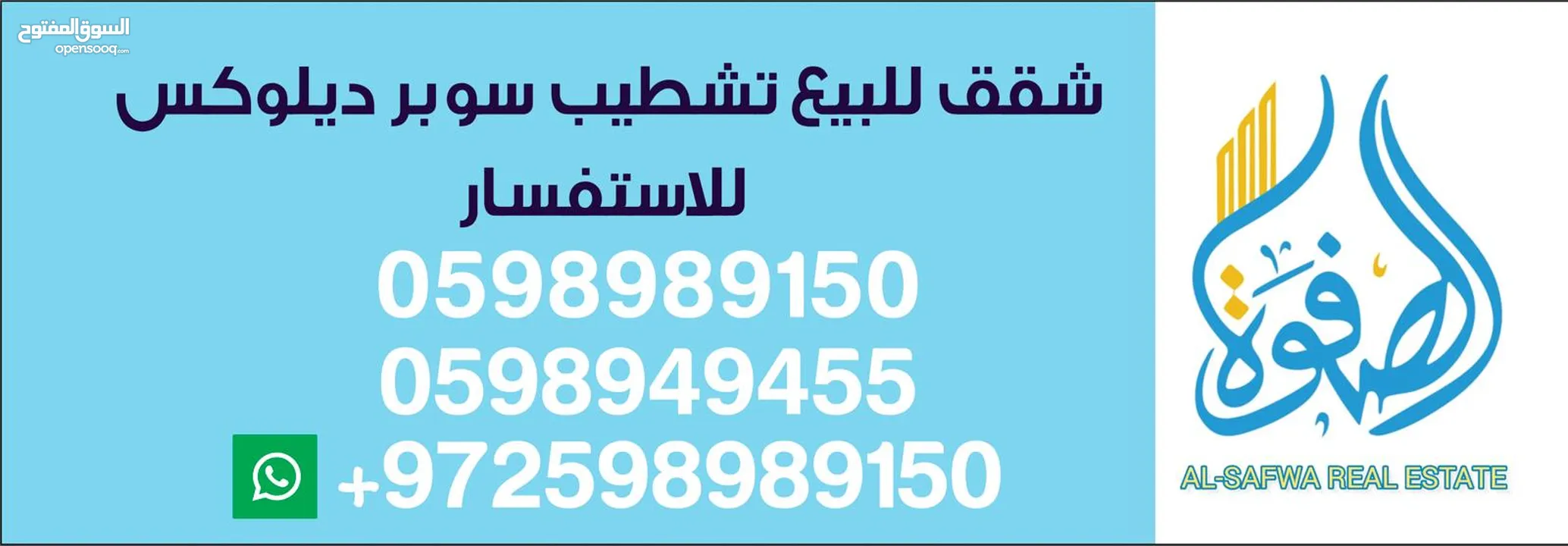 احجز بسرعة بالماصيون شقة مميزة