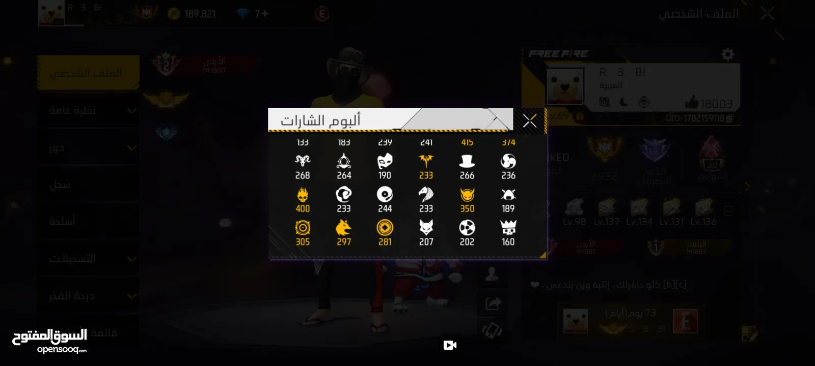 حساب فري فاير للبيع المستعجل