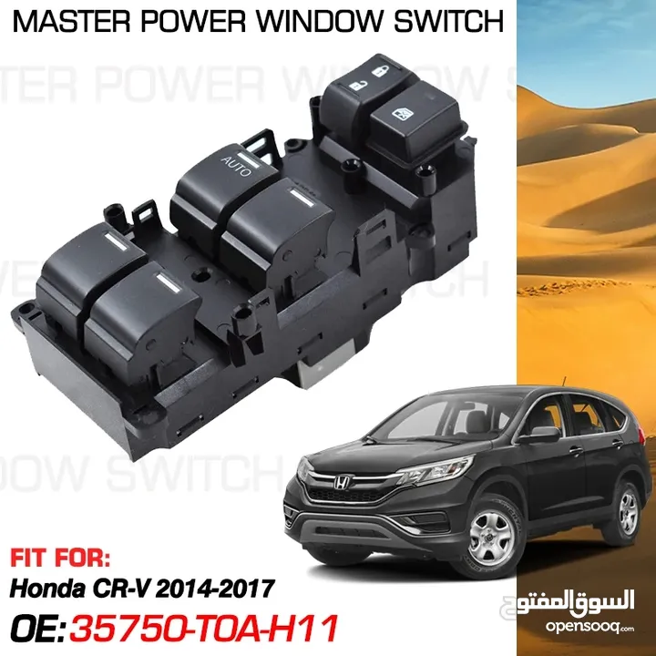 سويكات switch النوافذ هوندا CR-V