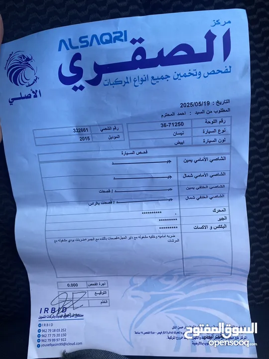 نيسان ليف 2015 اربعه جيد بحالة الوكالة دهان الشركة بحالة الشركة مالك ثاني
