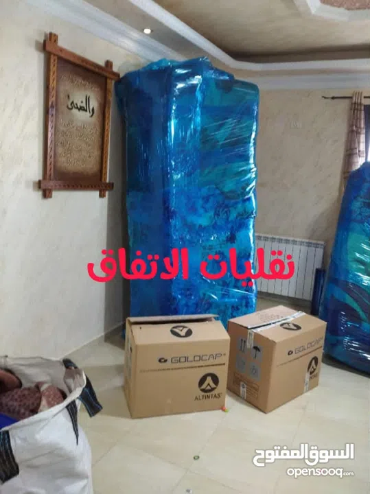 رافعة ونقليات الاتفاق