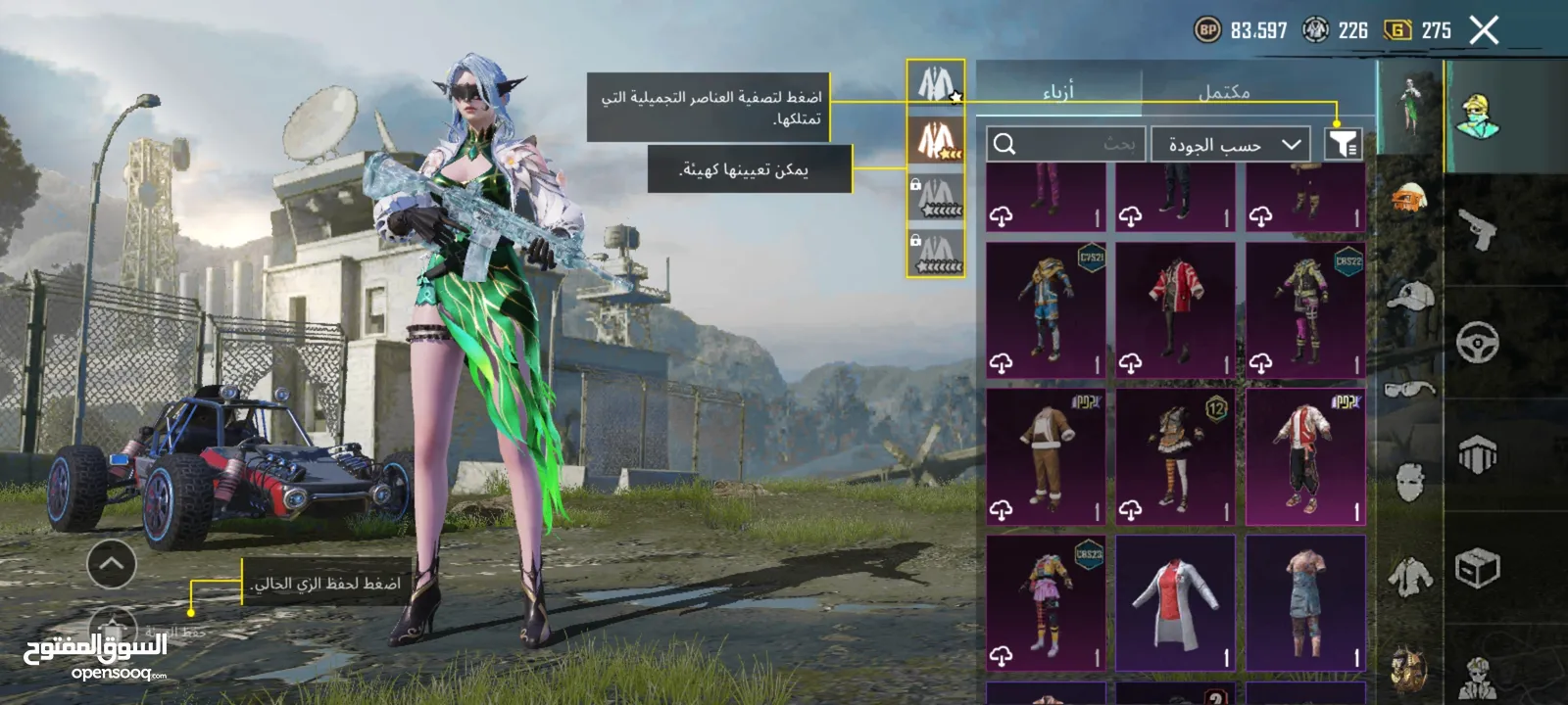 احساب ببجي نادر لفل 78 للبيع بسعر حرق
