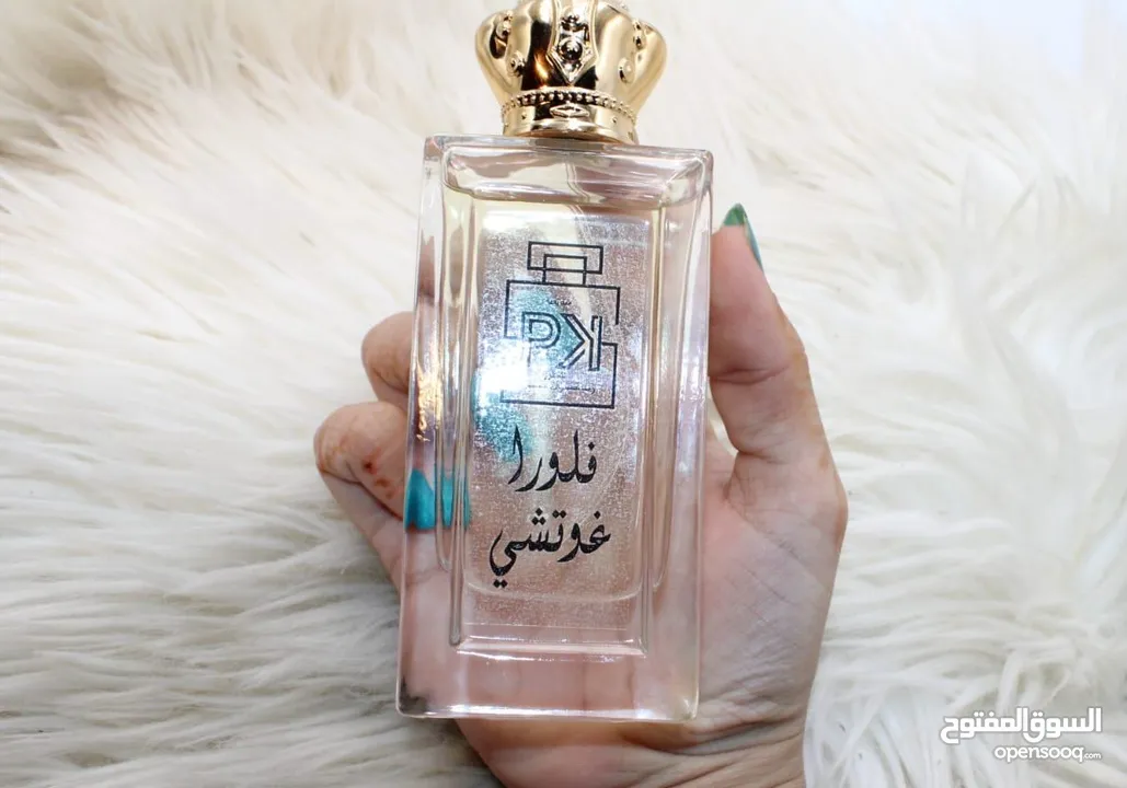 عطور راقيه