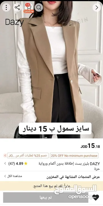 شوية اغراض فوري من شي ان