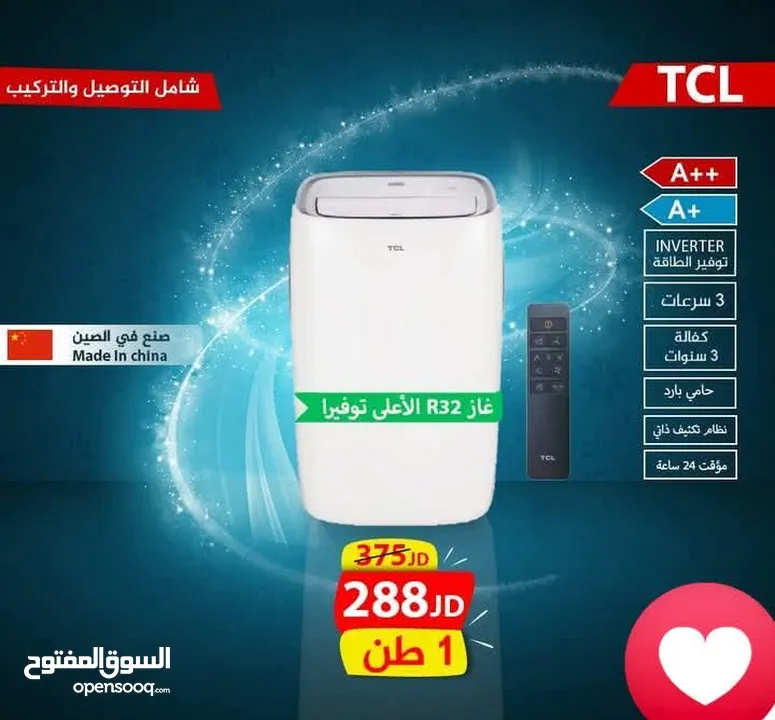 مكيف متنقل شبه جديد