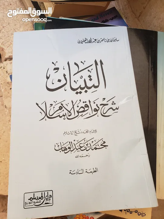 مجموعة كتب للبيع اي كتاب دينارين