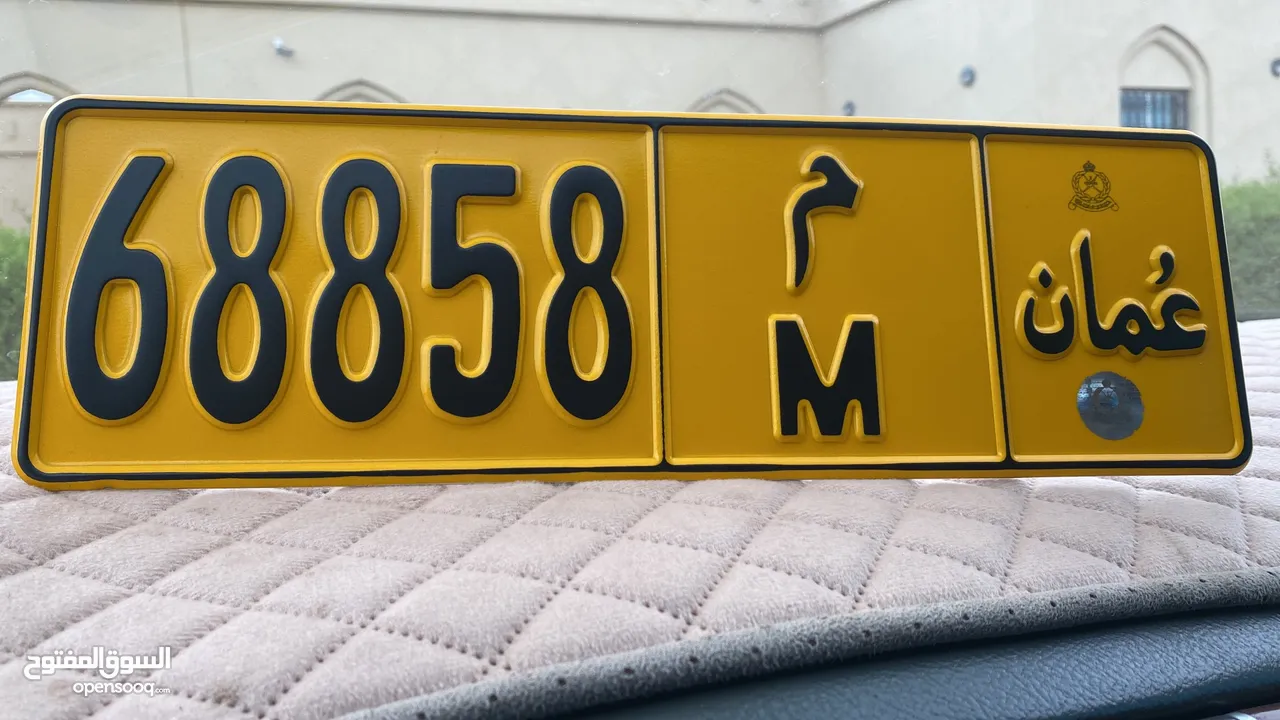 رقم للبيع مميز رمز واحد ((68858))