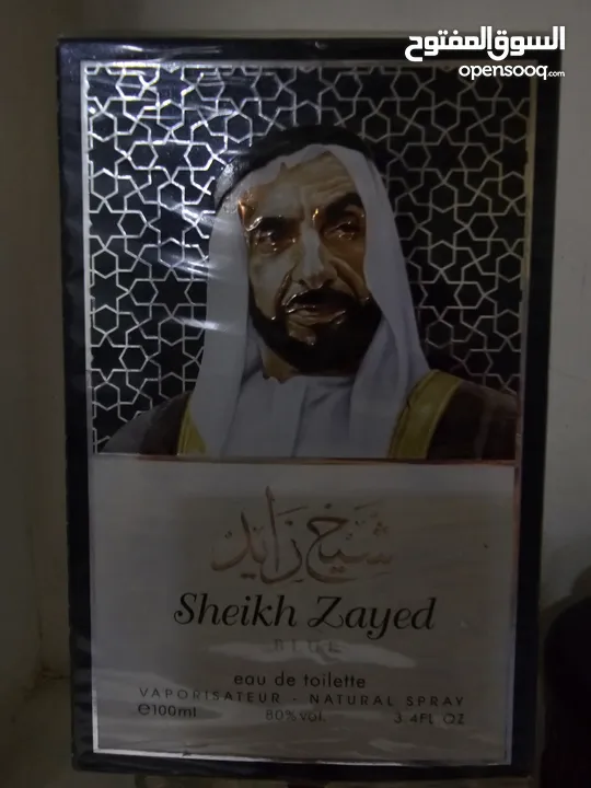 عطر شيخ زايد Sheikh Zayed