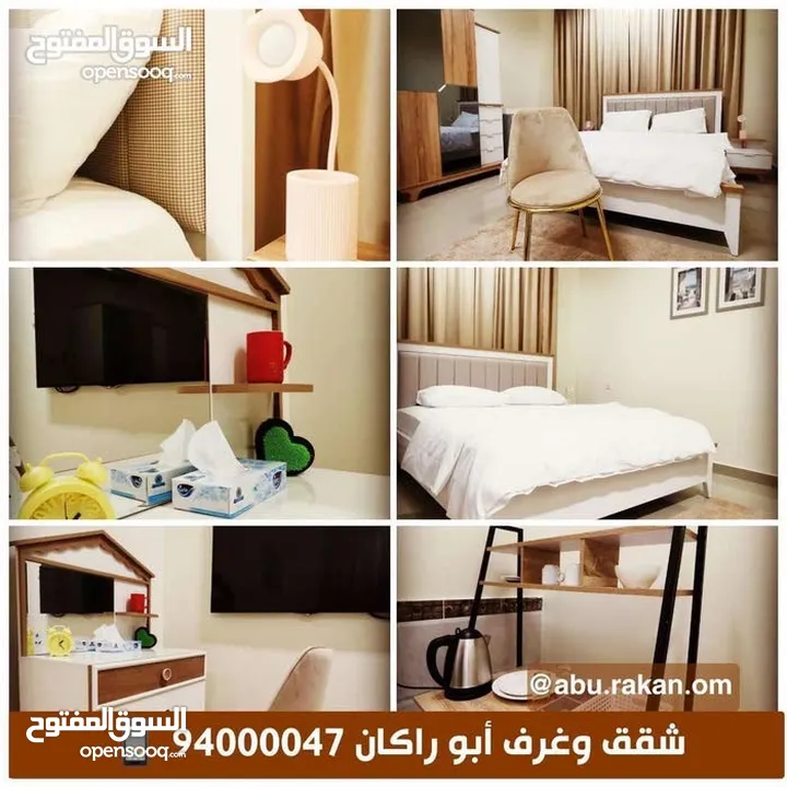 غرف وشقق مفروشة قرب مسقط مول