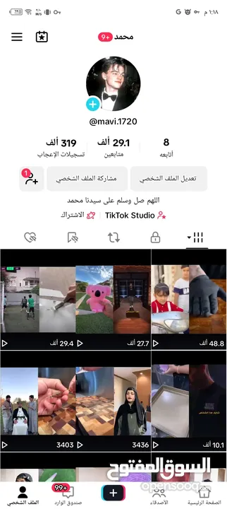 حساب تيك توك للبدل بحساب فري فاير قوي