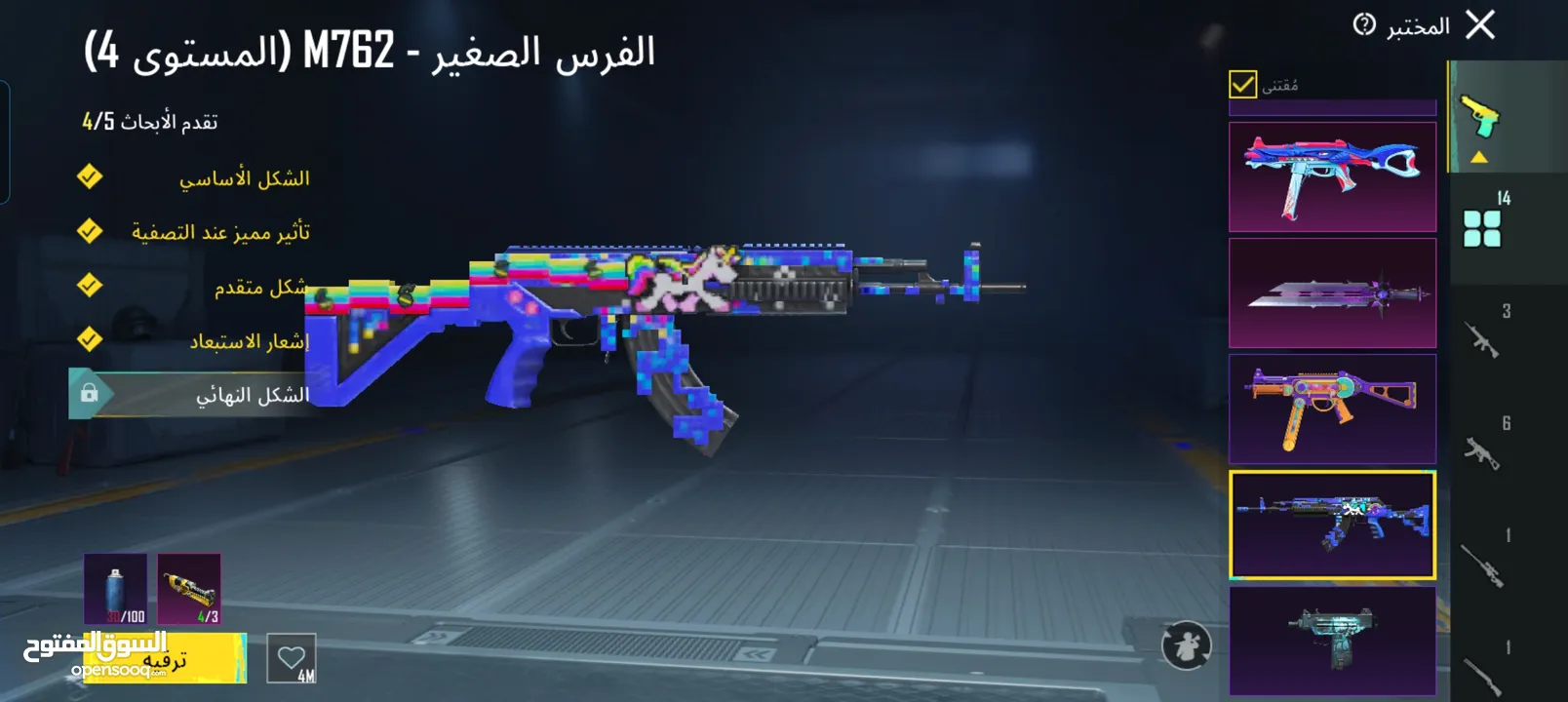 حساب ببجي اسطوري لفل 80