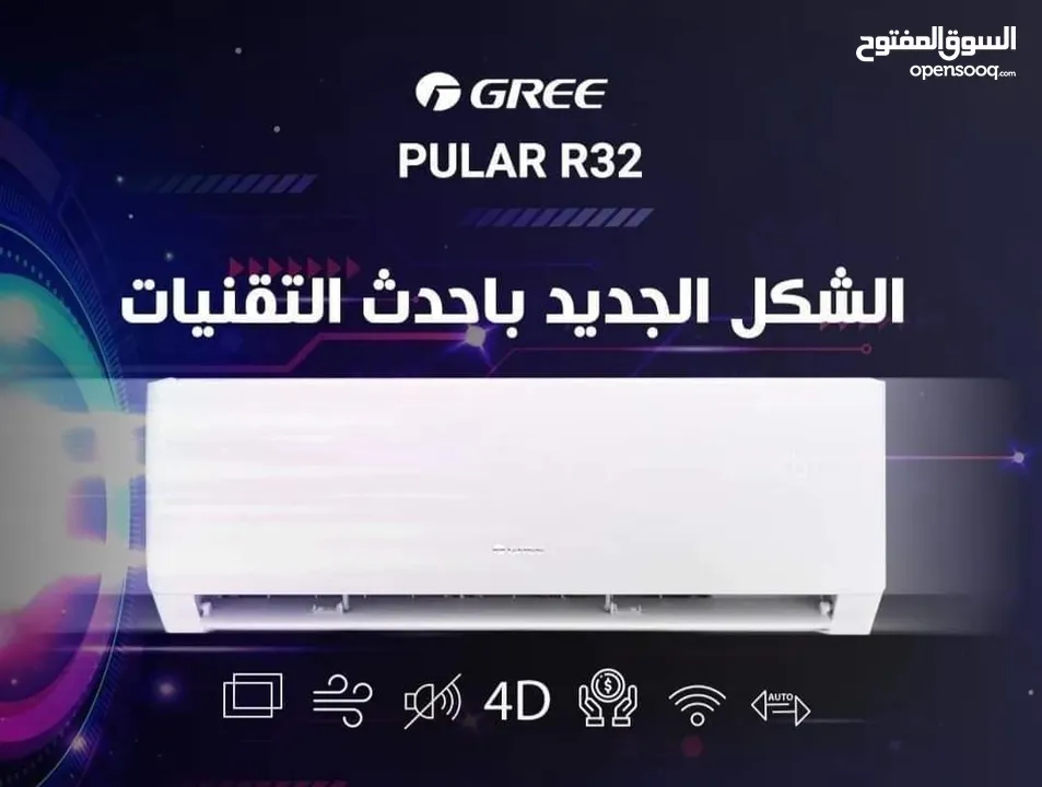 أقوى العروض من مؤسسة جوهرة عمان لأنظمة التكييف والتبريد على مكيفات Gree2025