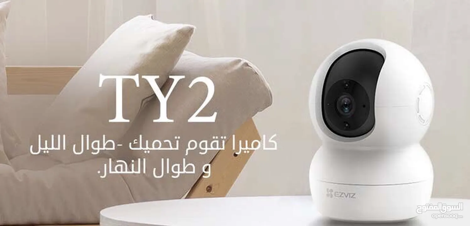 كاميرات مراقبة واي فاي EZVIZ Smart Camera TY2 2MP &  EZVIZ Smart Camera C6N 2MP