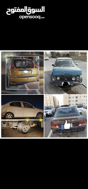 السلام عليكم. اشتري كافة انواع السيارات القديمة والتسقيط بغداد