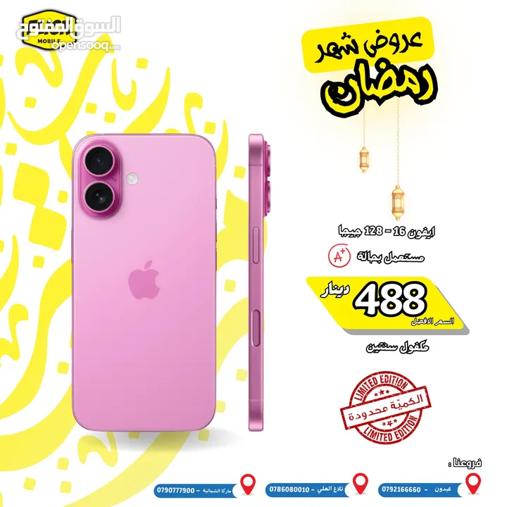 IPHONE 16 128 GB USED // ايفون 16 128 جيجا مستعمل كفاله فليك سنتين
