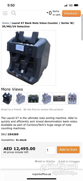 ماكينة عد النقود اليابانية laurel x7 درجين تعد وتفرز
