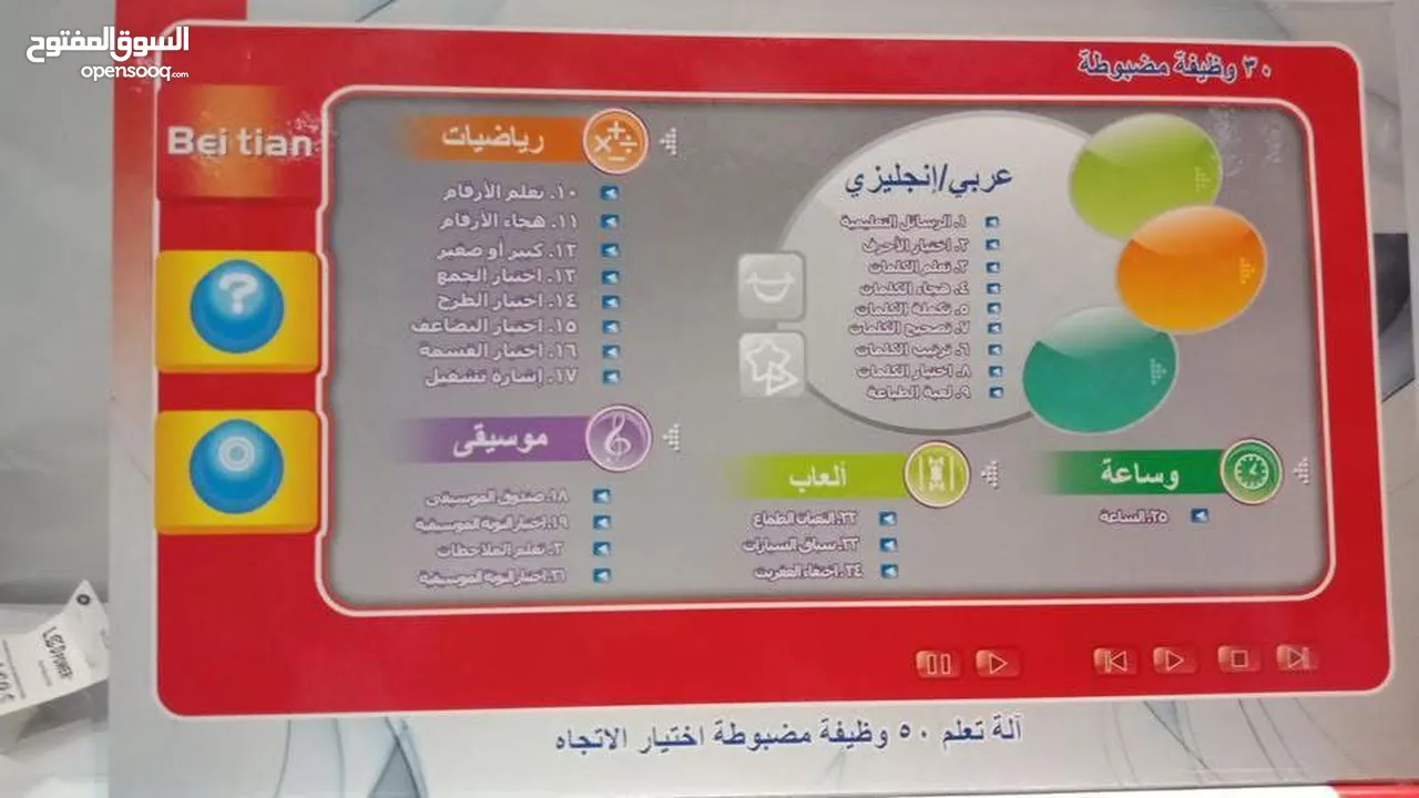 اللابتوب اللي رح يخلي وقت أطفالكم ممتع وتعليمي بنفس اللحظة لاب توب تعليمي، عربي–إنجليزي .