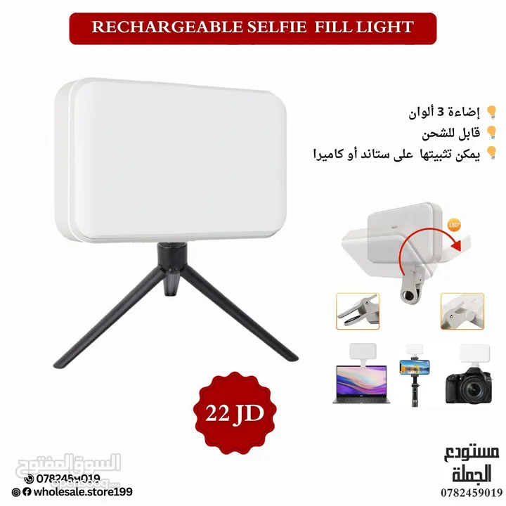 رينج لايت ring light اضاءة