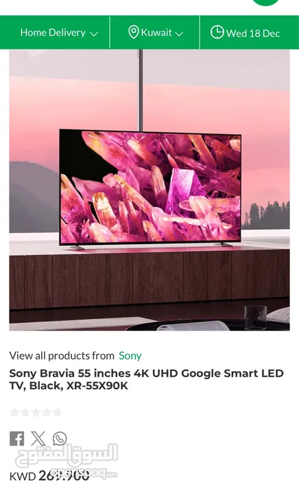 تلفزيون سوني 55 بوصه 4K ULTRA HD موديل 2022 نظيف جدا مع ريموته وقواعده