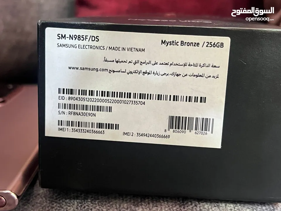 سامسونج نوت 20 الترا 256 جيجا