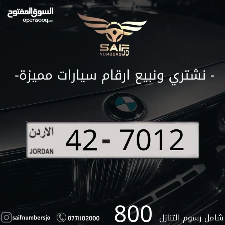 رباعي مميز بسعر مميز شامل رسوم التنازل
