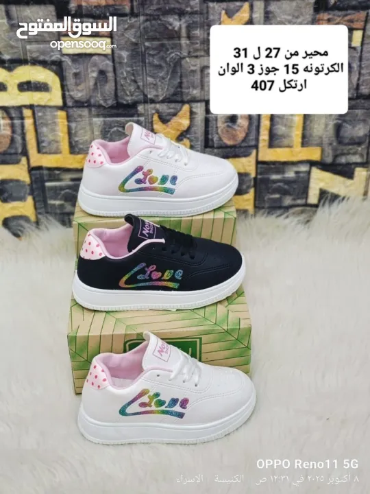 أحذية بسعر العرض