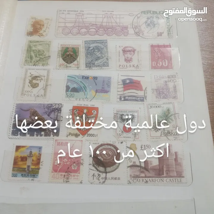 مجموعة طوابع مميزة جدا بعضها عمره اكثر من 100 سنة