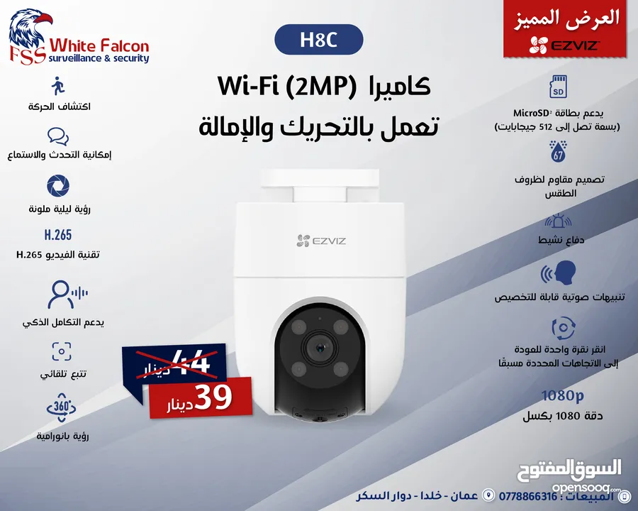 كاميرا ايزفيز صوت وصورة كاميرات ezviz الداخلية والخارجية ثابت ومتحرك كاميرات