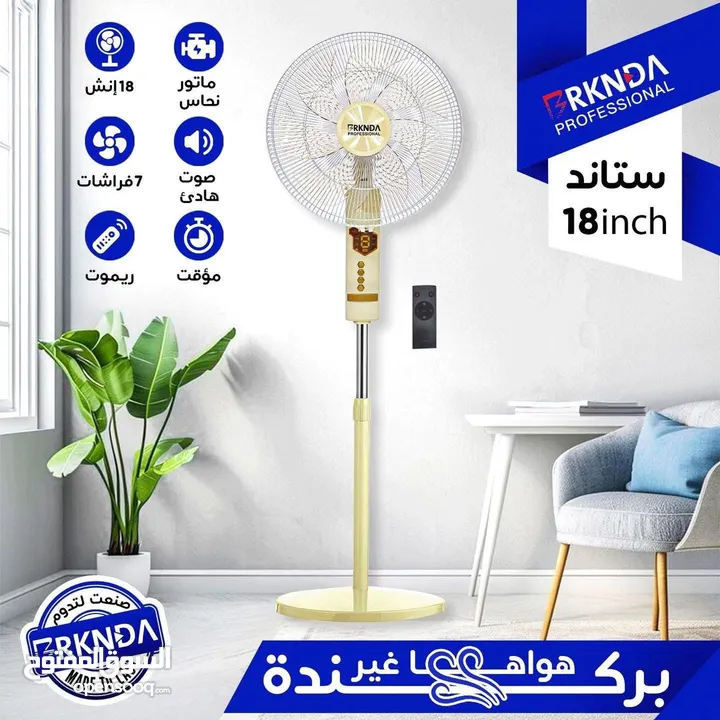 اوسع تشكيلة مراوح جنب و ستاند من ماركة ناشونال بركندة كفالة 12 شهر خصم من 10-20% كميات محدودة