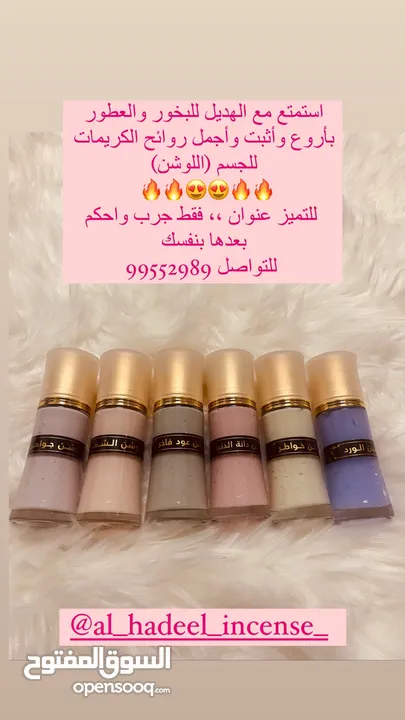 بيع أروع العطور وأثبتها