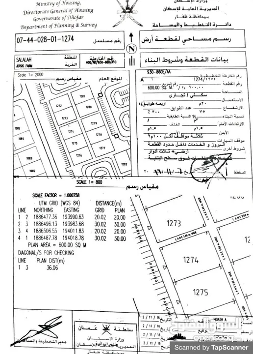 سكني تجاري جرزيز التوزيع الثاني قريبة مخططات مسجد وقريبة مبنى تجاري قايم فيه محلات قايمه