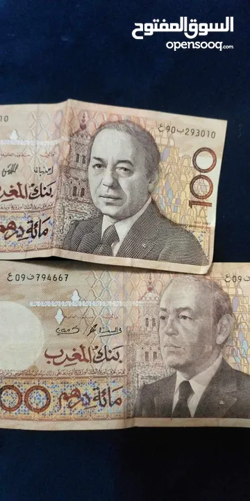 100 درهم طبعة أولى