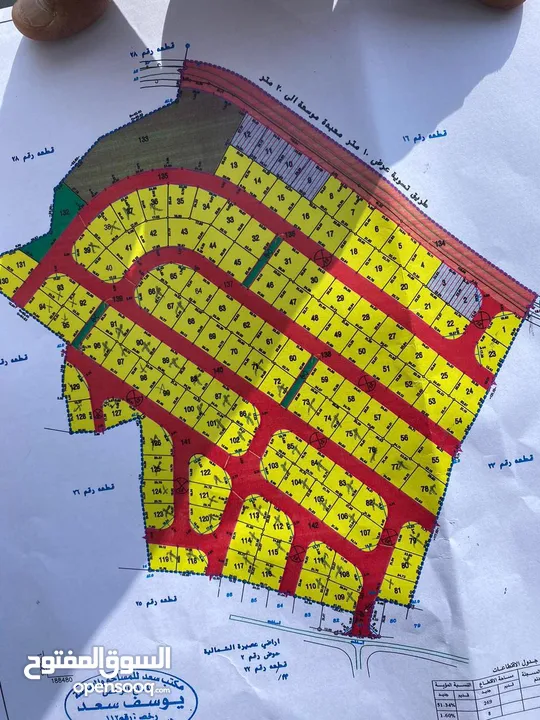 نمرة على مدخل ياصيد ، كوشان مستقل طابو