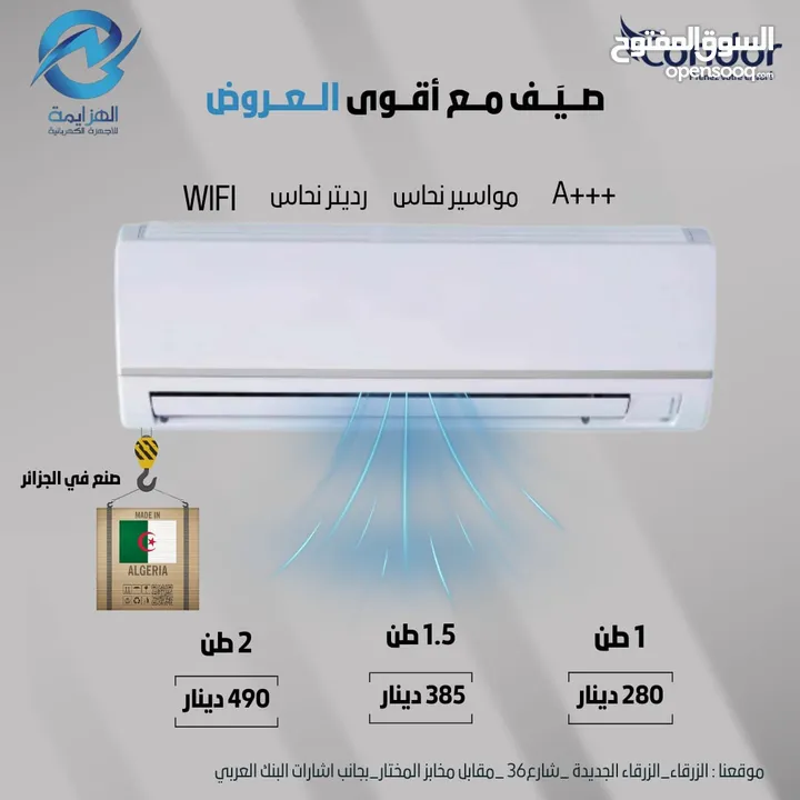 عرض نااار على مكيف جنرال ديلوكس الأصلي بجميع المواصفات العاليه فل انفيرتر غاز R32