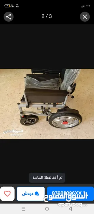 كرسي مقعدين