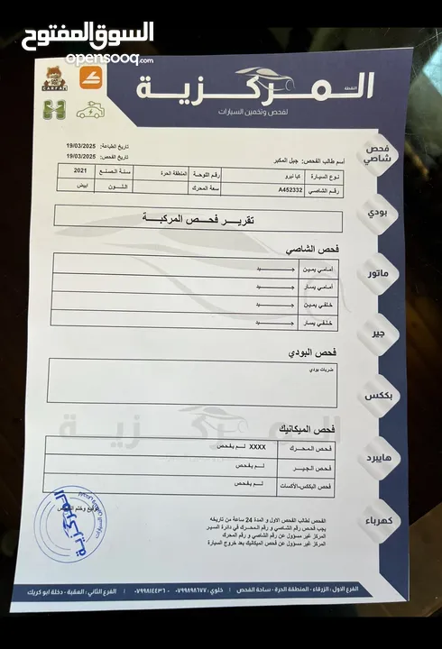 نيرو هايبرد بسعررر مغررري