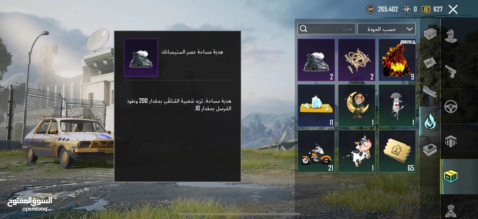 حساب ببجي ممتاز
