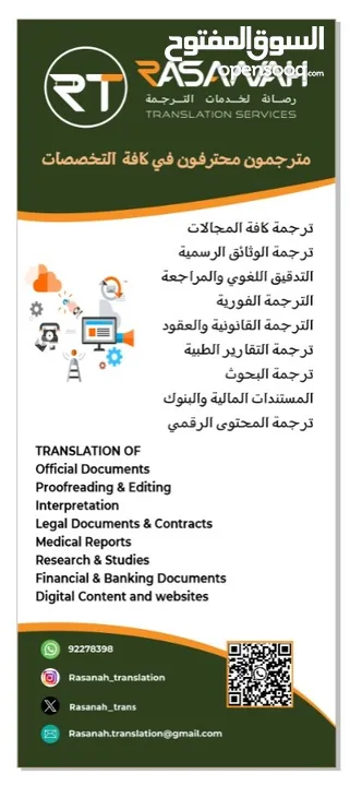 مكتب ترجمة معتمد - خدمات ترجمة قانونية - جميع اللغات وبأسعار تنافسية .