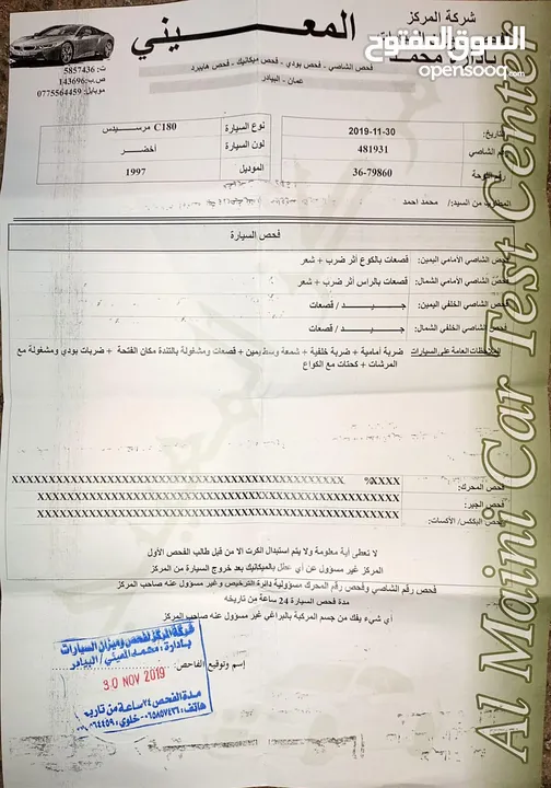 مرسيدس c180 1997 محدثه بالكامل 2000