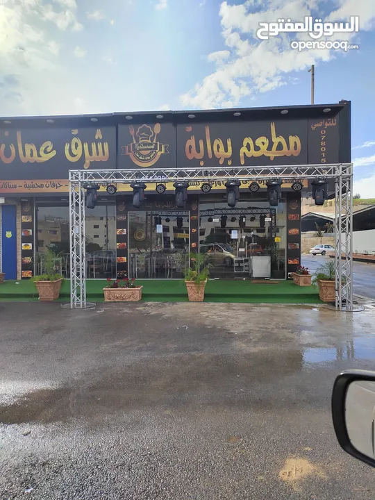مطعم بوابة شرق عمان للبيع او للضمان