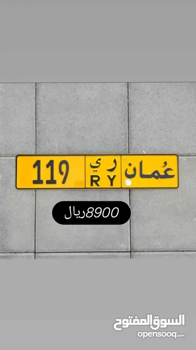 للبيع رقم مركبه 119