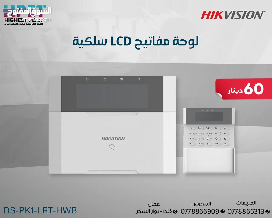 أجهزة الإنذار اللاسلكية و السلكية أجهزة سرقة لوحة سرقة وايرلس من هاكفيجن HIKVISION