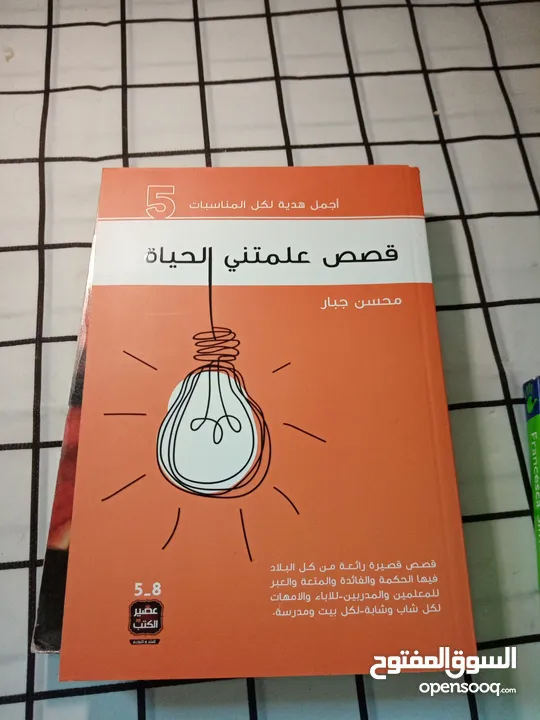 كتب مستعملة بحالة ممتازة جدا للبيع بسعر ممتاز