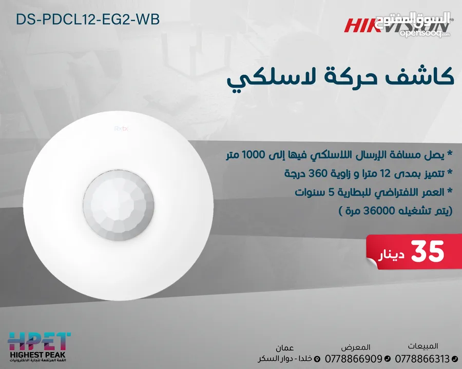 هايكفيجن أجهزة الإنذار اللاسلكية اجهزة سرقة لوحة سرقة ويرلس من HIKVISION