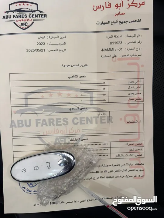 دونغ فينغ نامي فل خمس كاميرات سعر حرق 2023