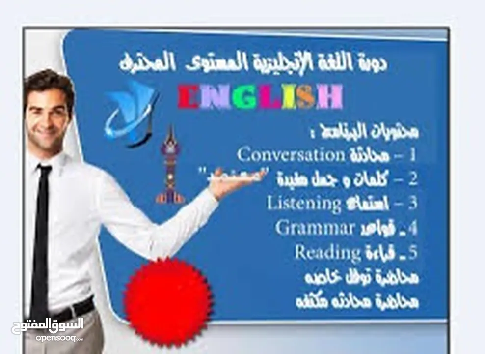 معلم لغة انجليزية لجميع الصفوف وجاهي و عن بعد للذكور و الإناث