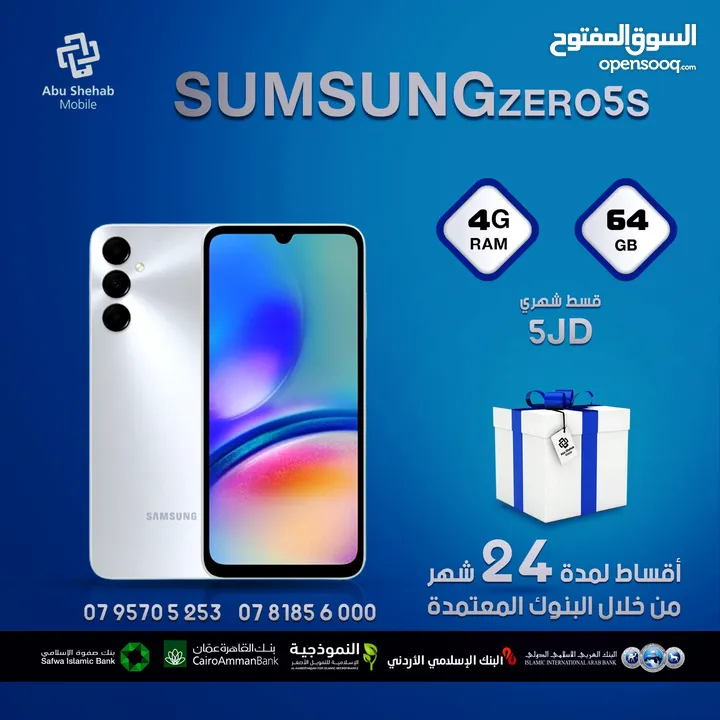 للبيع أقساط سامسونج جالاكسي Zero 5S.4G.64GBأقساط مريحة دون دفعة اولى واصل لباب بيتك